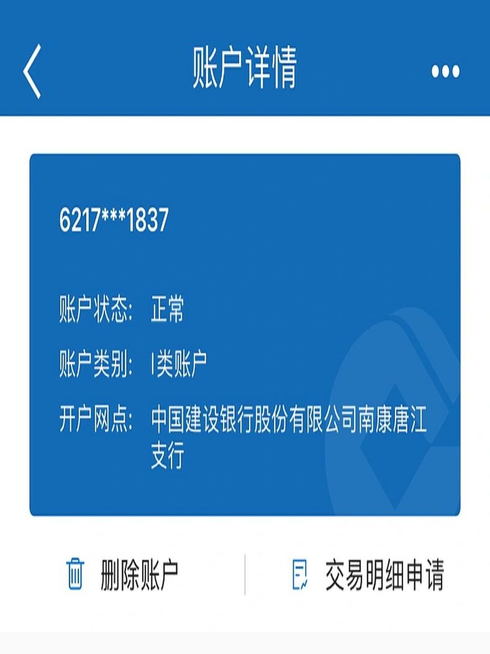 4312是哪个银行(4316开头是什么银行)