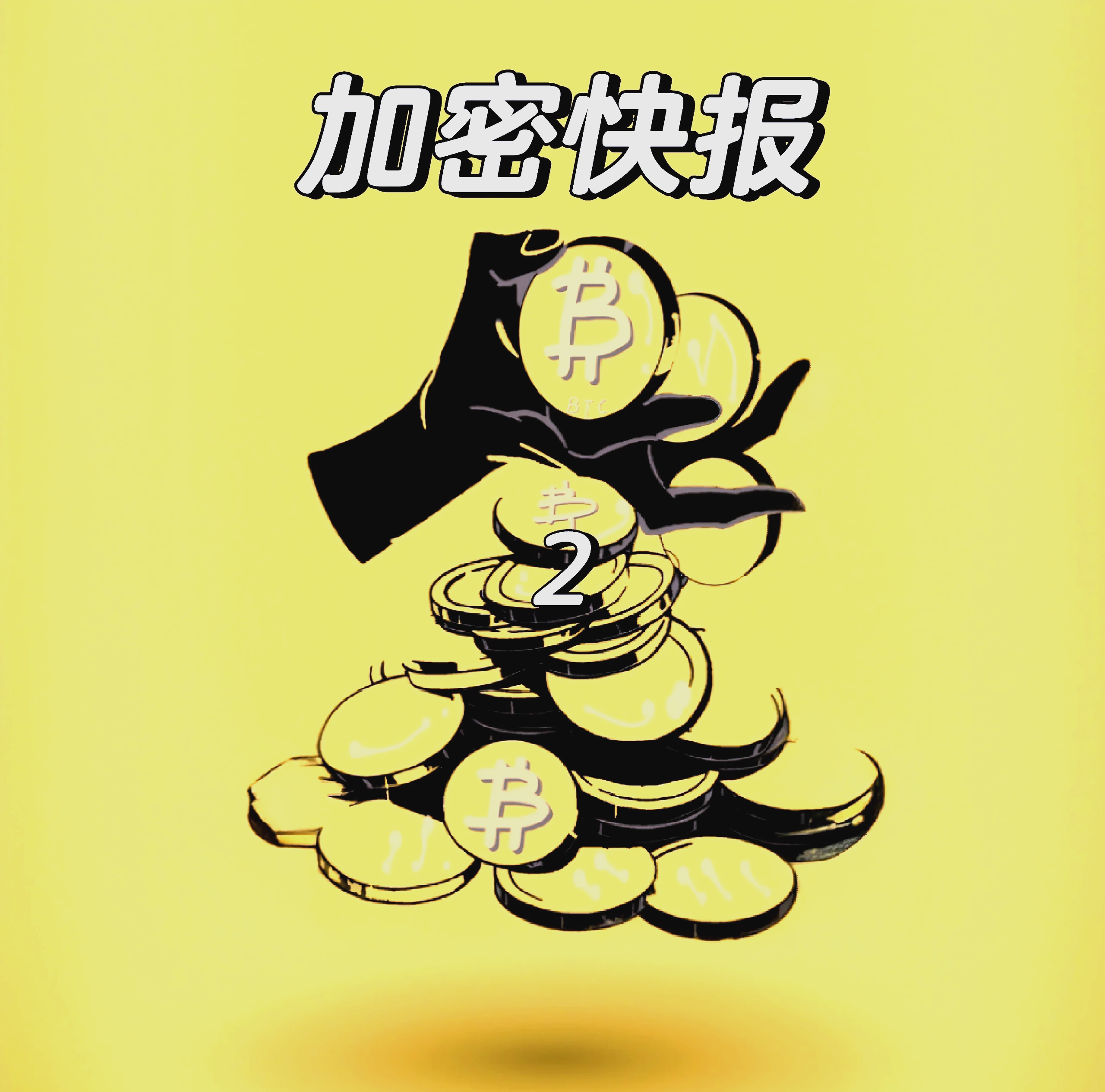 btc合约是什么(btc合约平台)