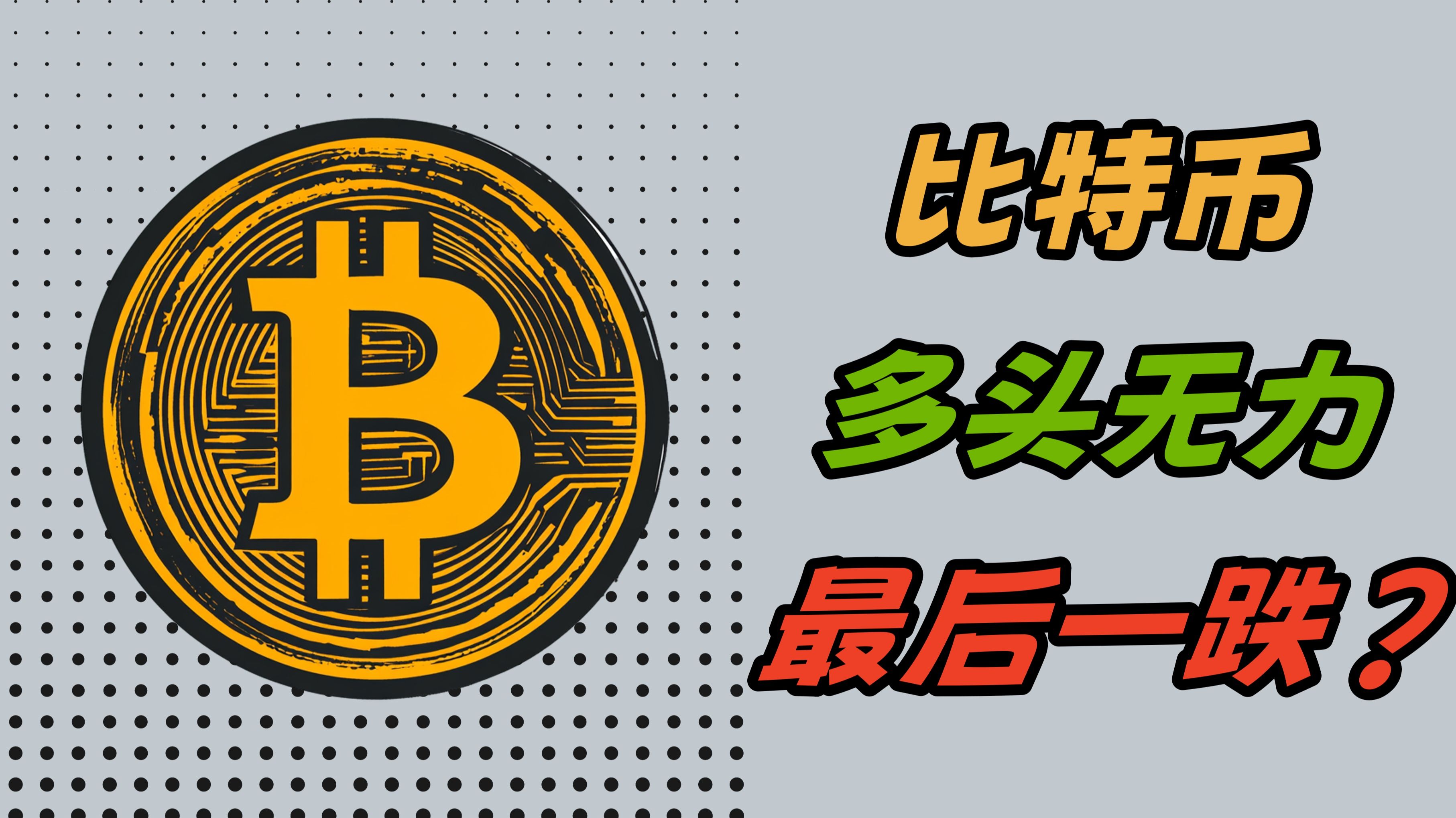btc合约是什么(btc合约最少多少钱)