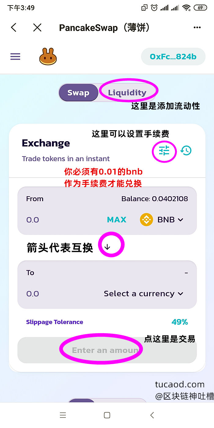 薄饼交易所app下载(薄饼交易所app下载ios)