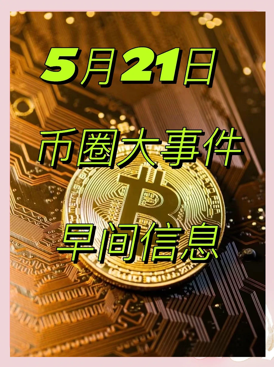 币圈官方网站(币圈资讯权威网站)