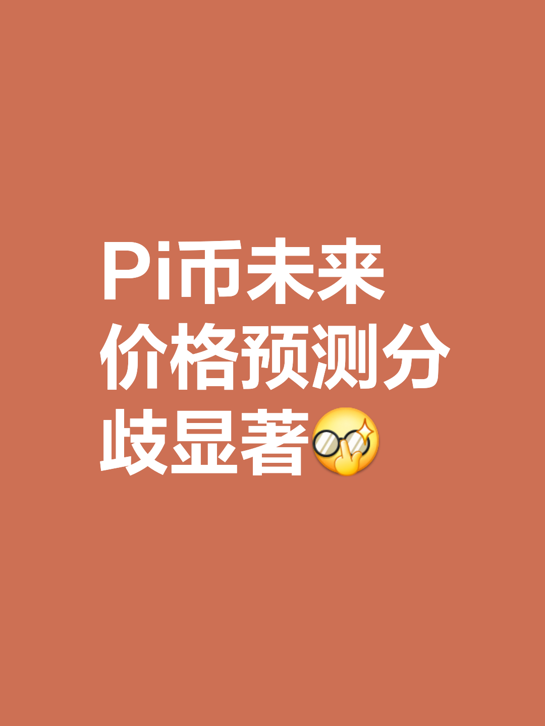 中国pi币网(中国pi币联盟商城)