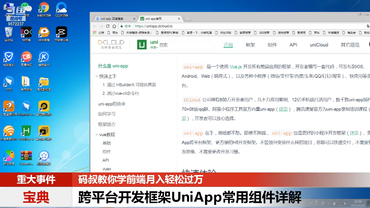 uni软件(Uni软件 诺亦腾)