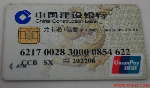 0612是哪个银行(06100开头是哪个银行)