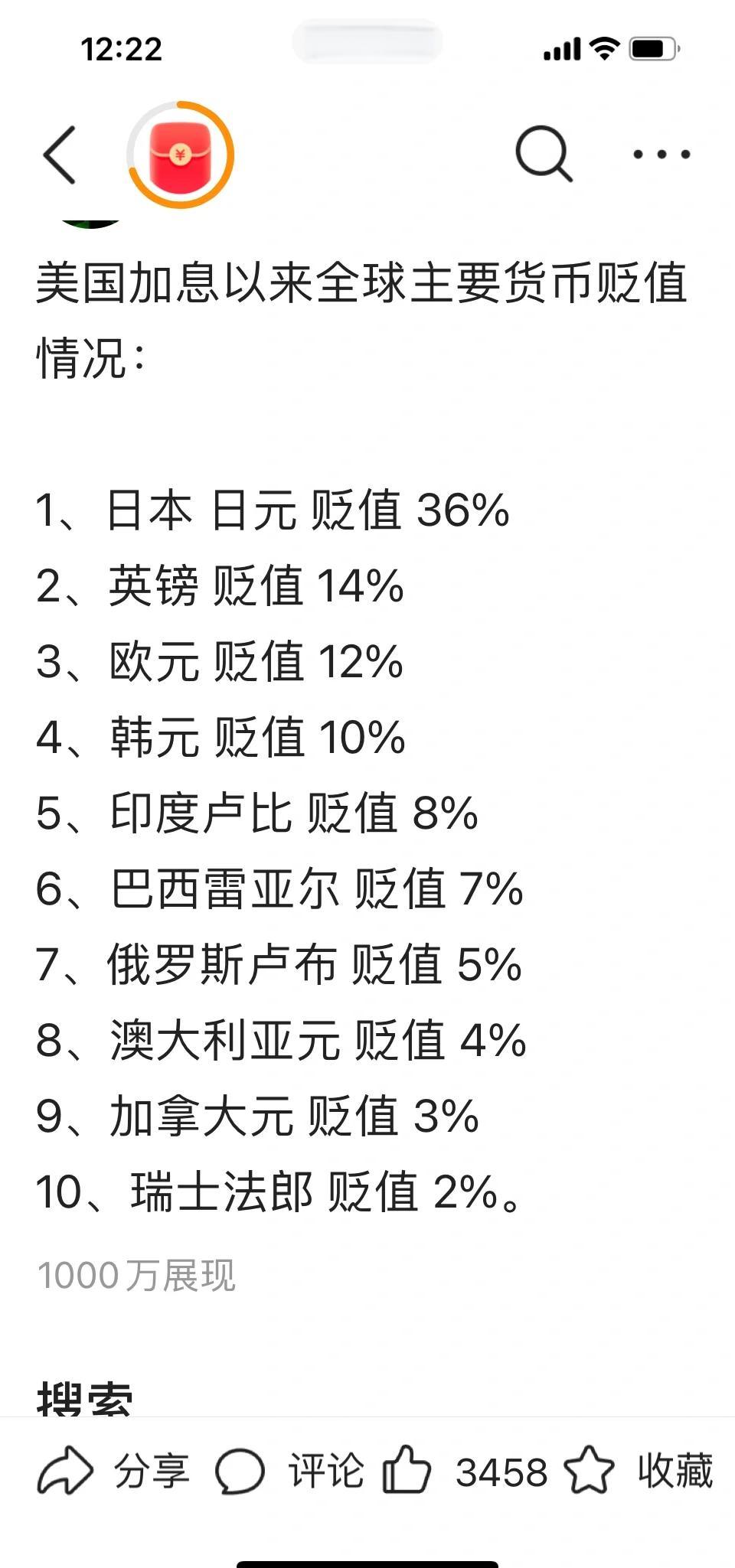 哪个外币利息高(哪家银行外币理财收益高)