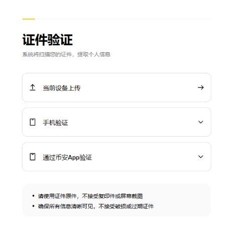 币安最新官网的简单介绍
