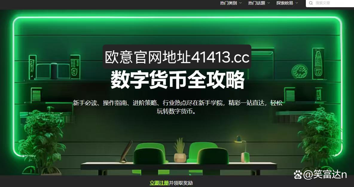 ok欧易官网的简单介绍