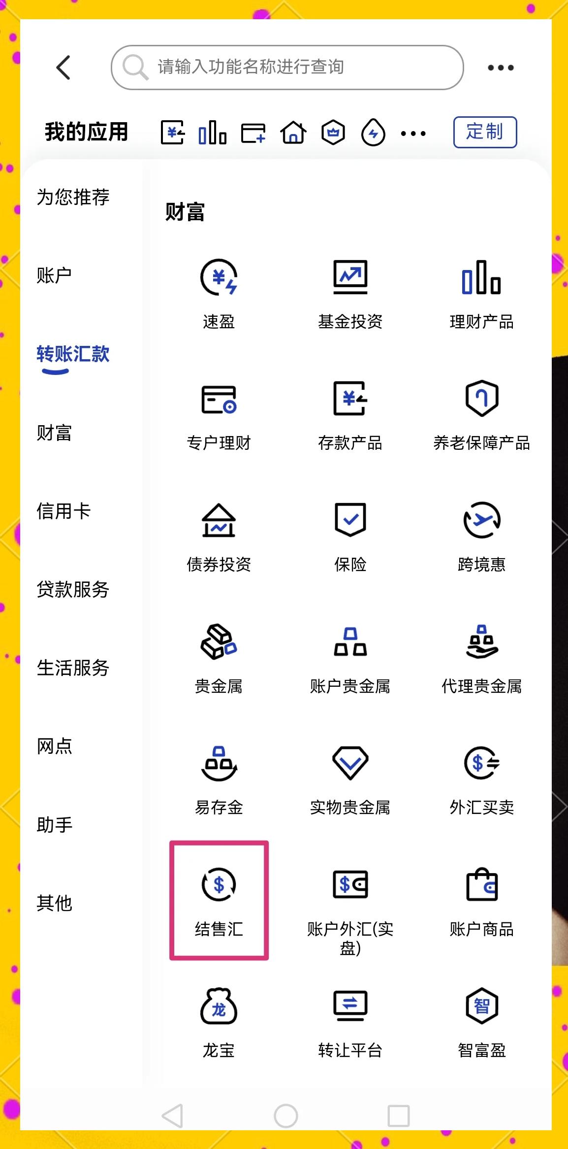 收美元哪个银行(收美元哪个银行方便)