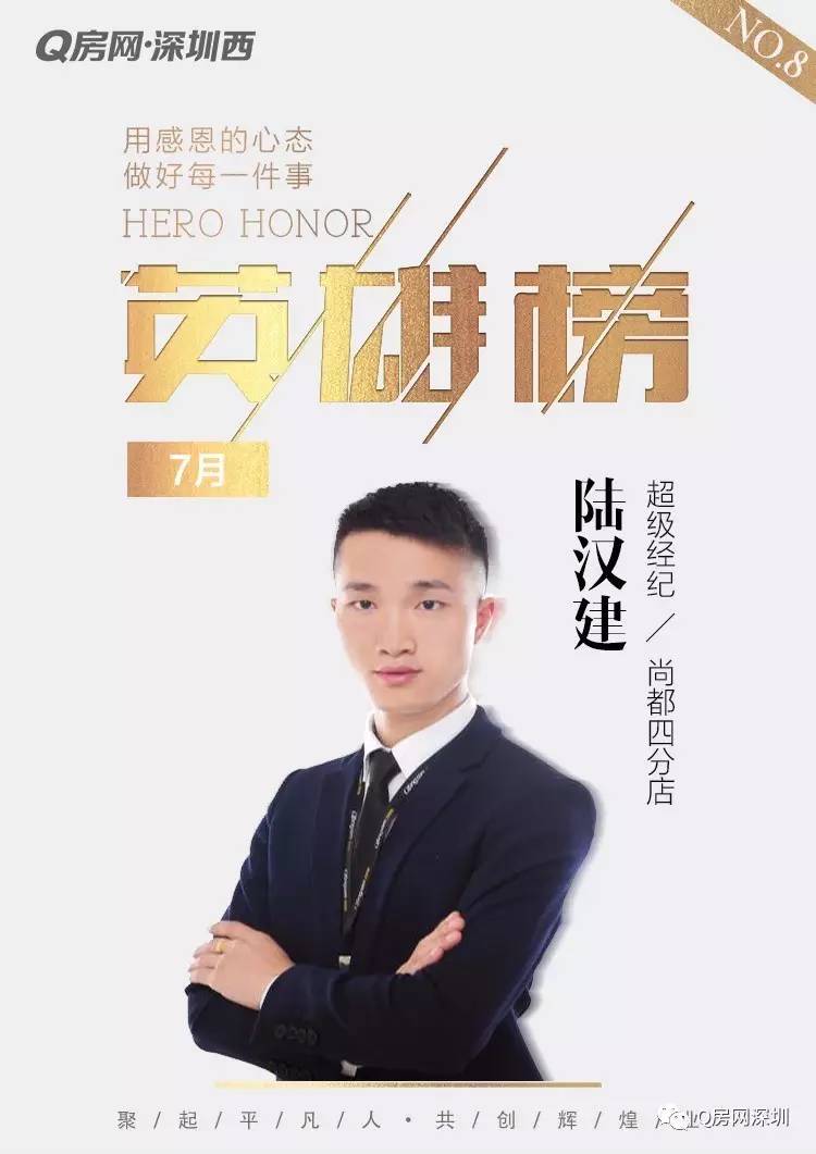 深圳哪个英雄最低(深圳哪个区王者排名最低)