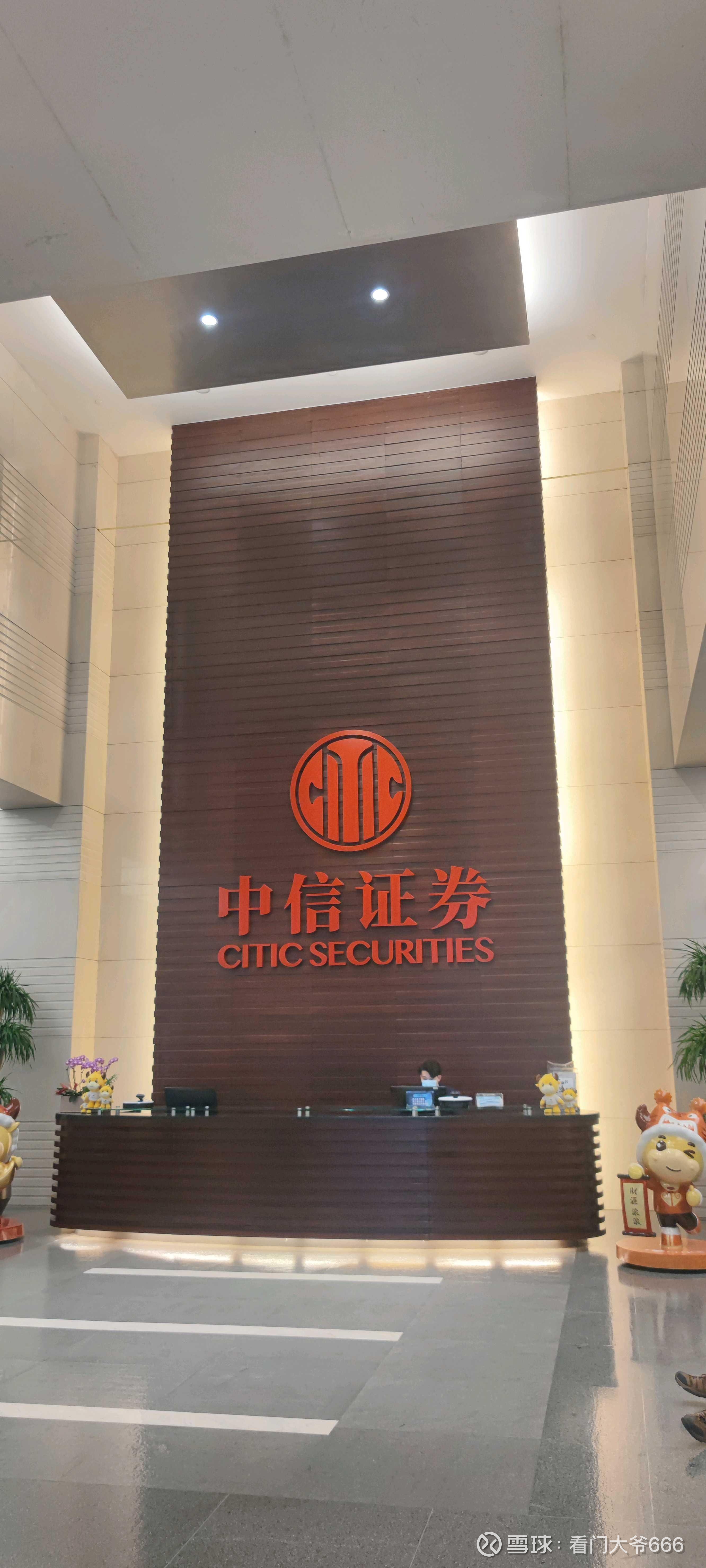 中信工商哪个牛(中信和工商银行工作哪个好?选哪个?)